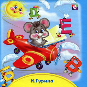 Букварь