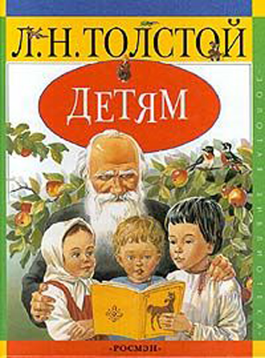 Детям