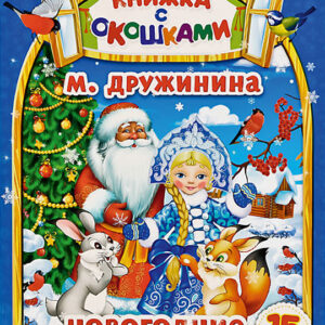 Новогодние загадки