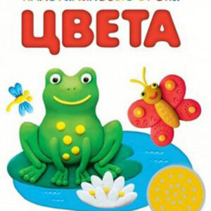 Цвета