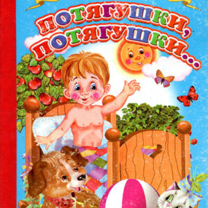 По щучьему веленью