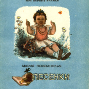 Гуттаперчивый мальчик