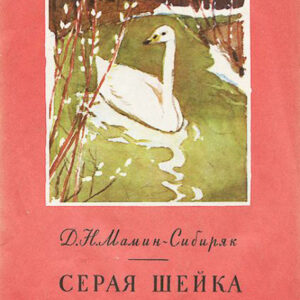 Рассказы о детях