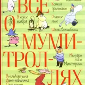Необыкновенные приключения Карика и Вали