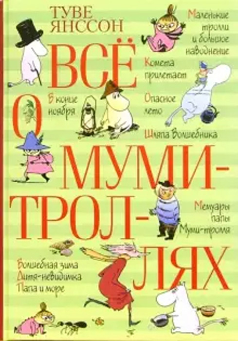 Необыкновенные приключения Карика и Вали