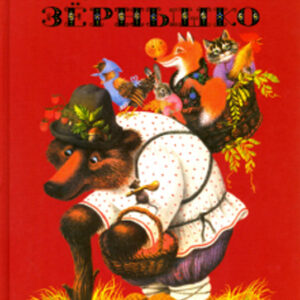 Бобовое зернышко