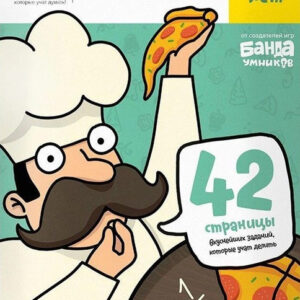 Доли и дроби. Тетрадь с развивающими заданиями для детей 7-8 лет (42 страницы)