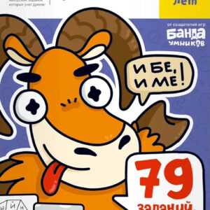 Буквы и чтение. 7-8 лет
