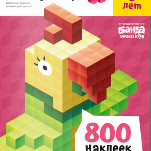 Кубометрия 3D от 6 лет