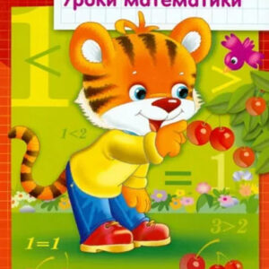 Умная раскраска. Больше, меньше, равно